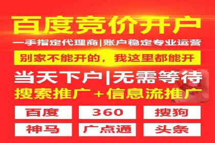 竞价广告开户实战经验：从失败到成功的转变
